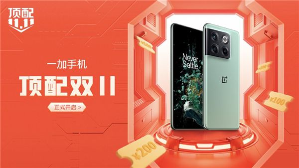 一加頂配雙11開啟，一加 Ace Pro 到手僅需 3299 元起
